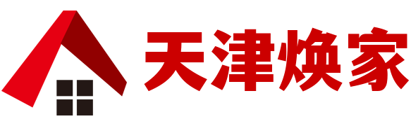 天津裝修公司