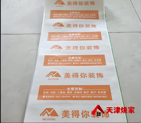 天津美得你裝修